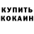 Альфа ПВП крисы CK Waider TV