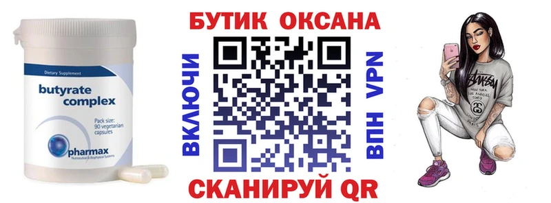 Бутират GHB  Калязин 