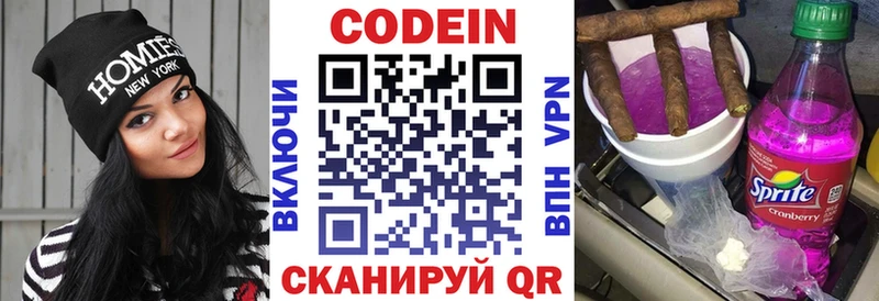 даркнет сайт  KRAKEN рабочий сайт  Codein напиток Lean (лин)  Калязин 