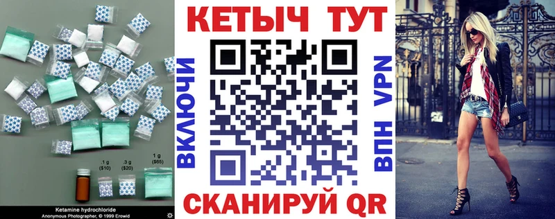 Кетамин VHQ  Калязин 